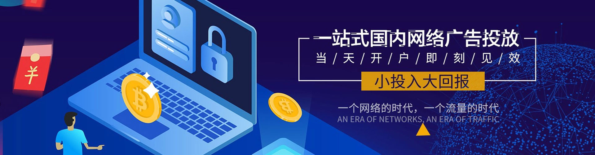 宁津竞价推广开户