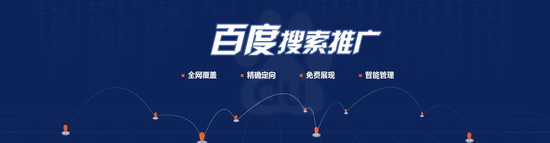 宁津百度开户高返点